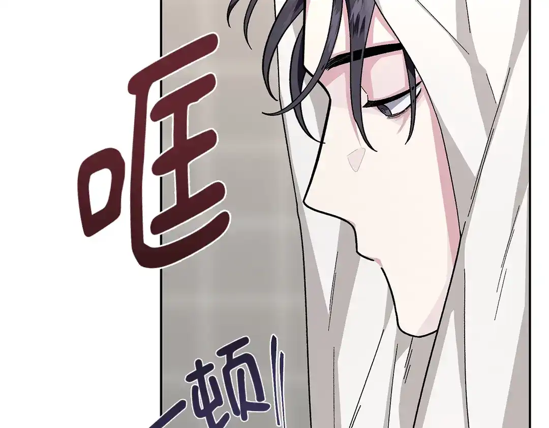 单行恋 第一季 第十六话 第74页