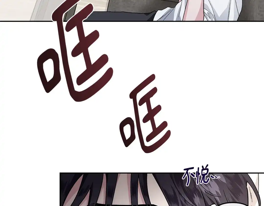 单行恋 第一季 第十六话 第78页