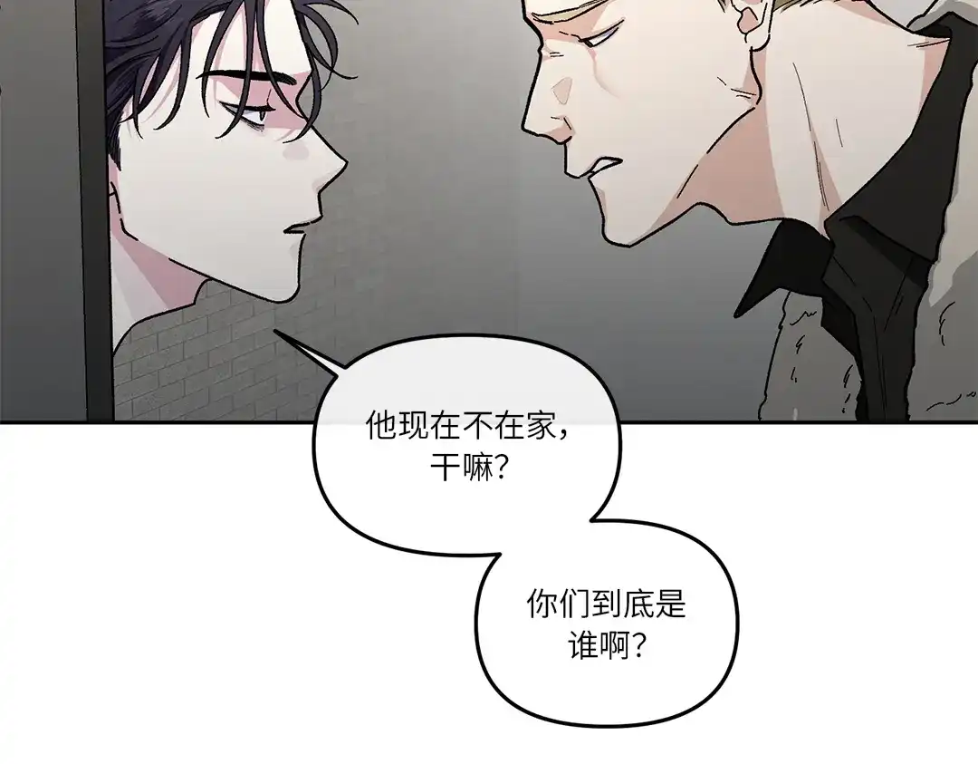 单行恋 第一季 第十六话 第86页