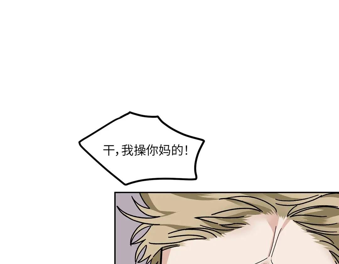 单行恋 第一季 第十六话 第88页