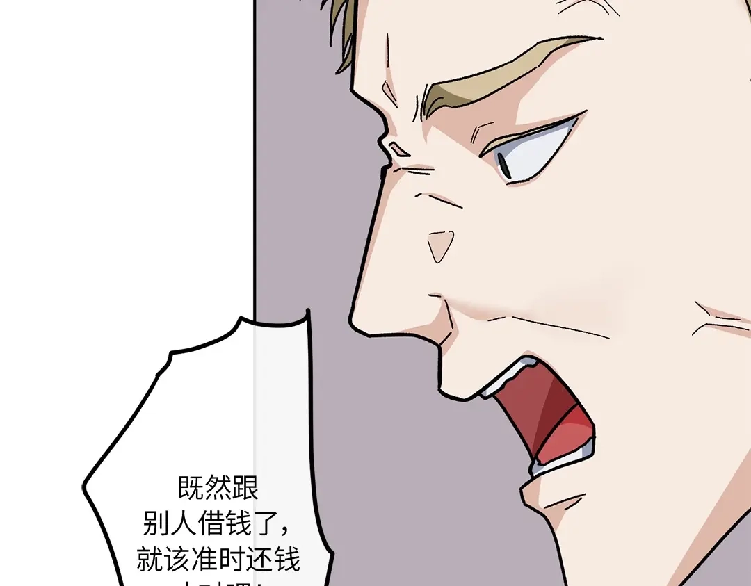 单行恋 第一季 第十六话 第89页