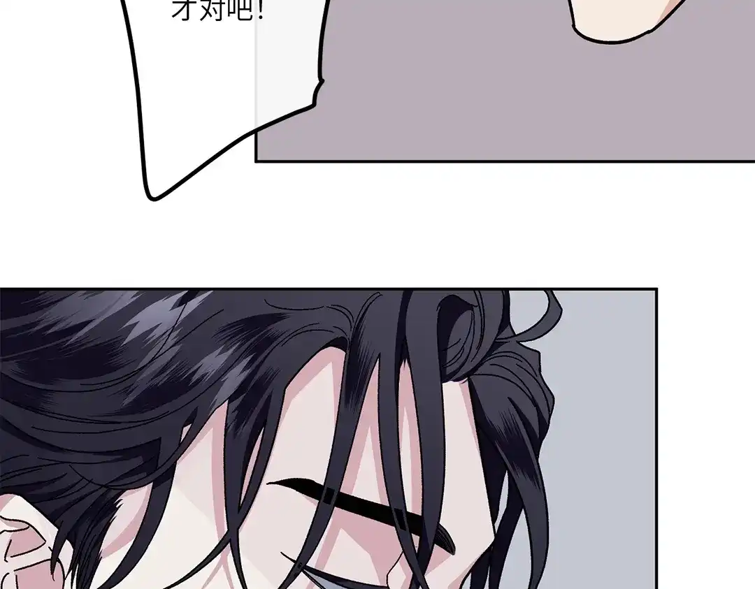 单行恋 第一季 第十六话 第90页