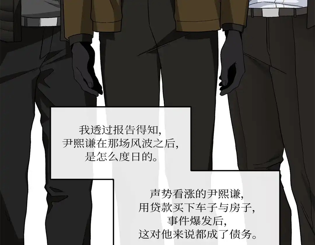 单行恋 第一季 第十六话 第94页