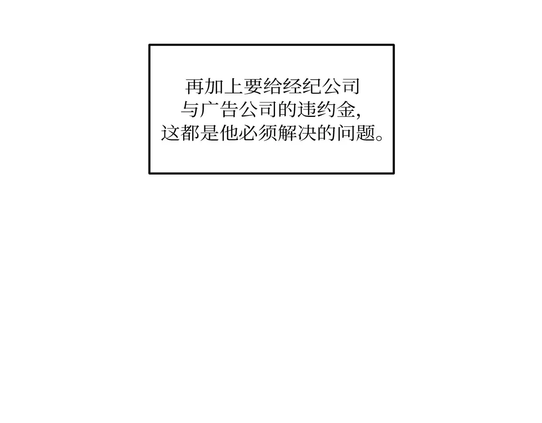 单行恋 第一季 第十六话 第96页