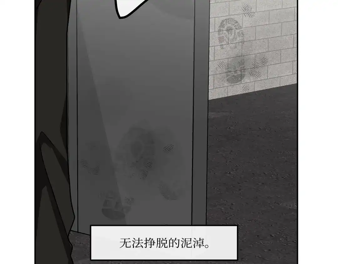 单行恋 第一季 第十六话 第98页