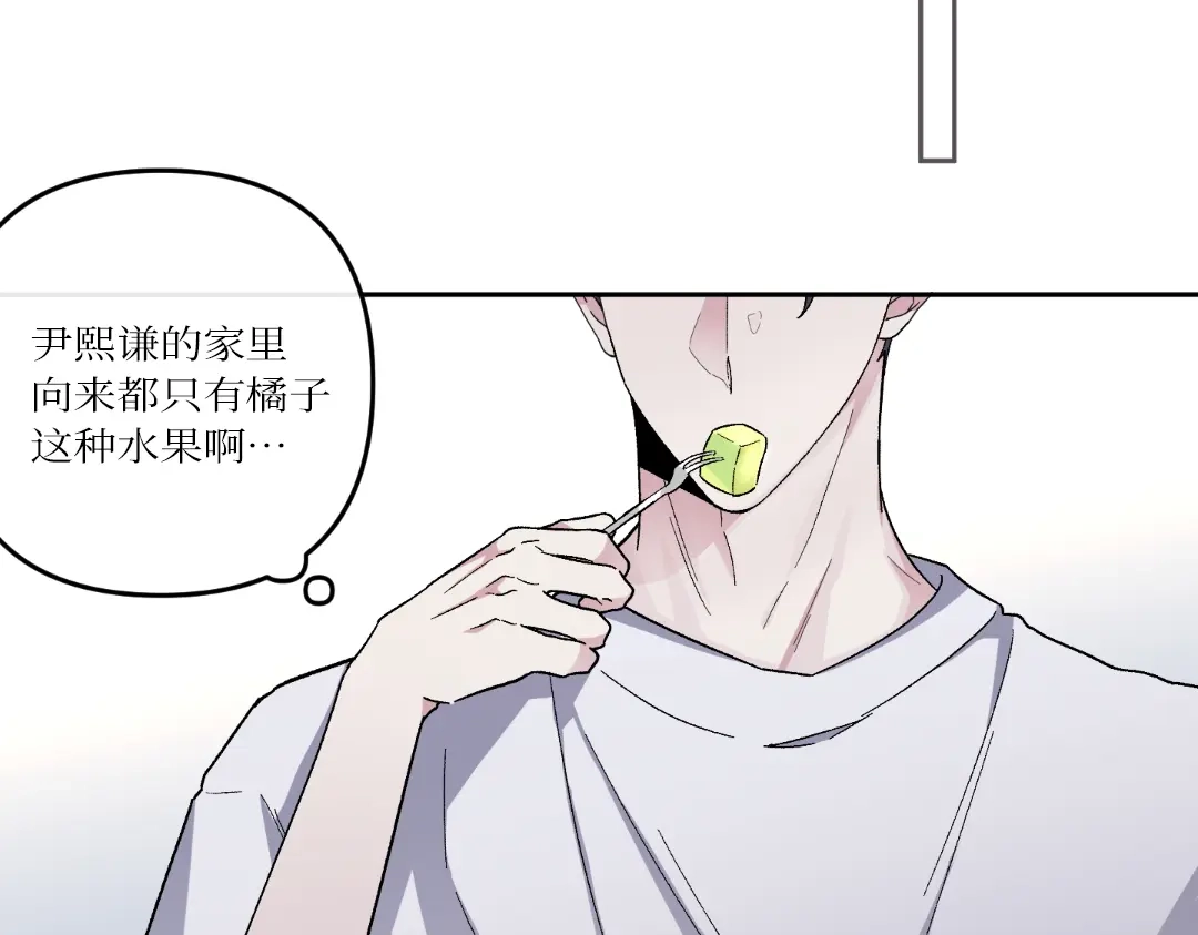 单行恋 第一季 第十七话 第10页