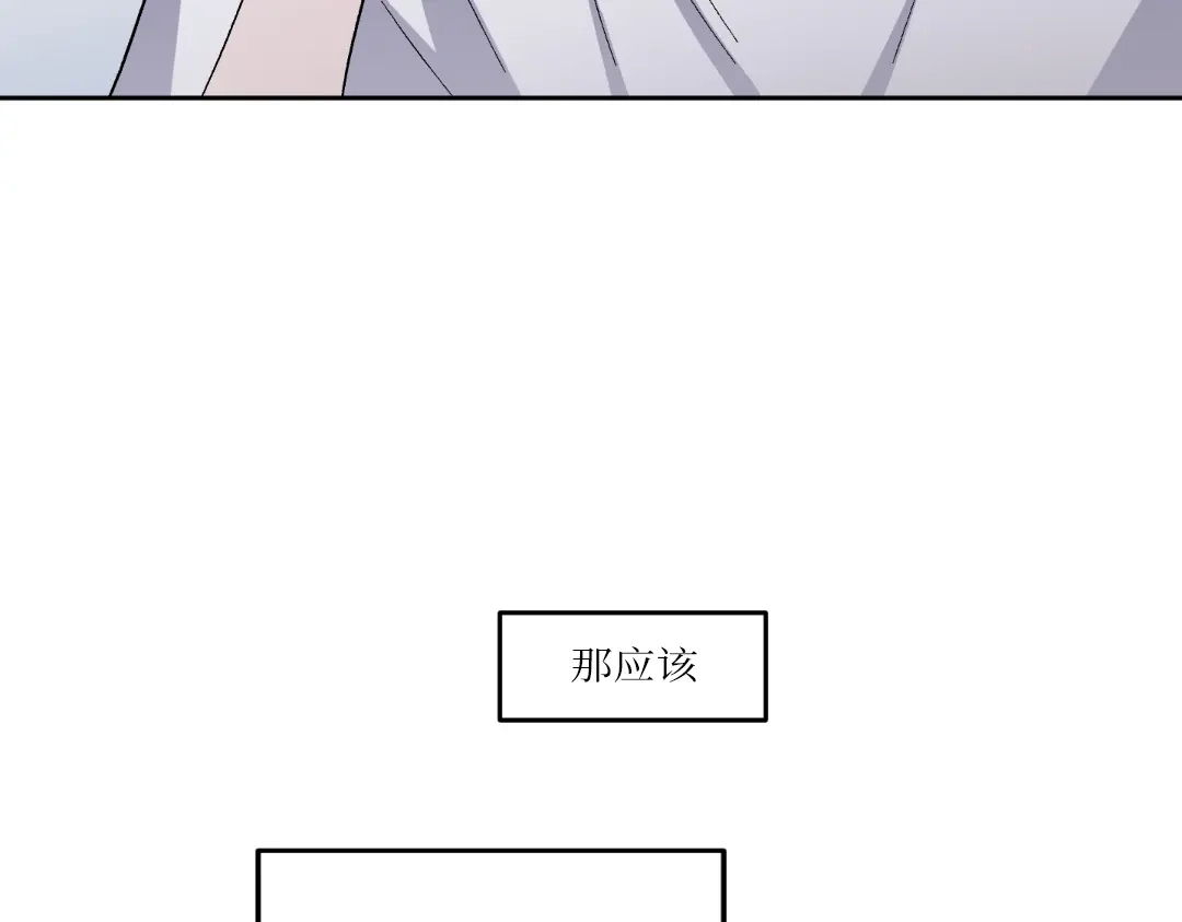 单行恋 第一季 第十七话 第11页