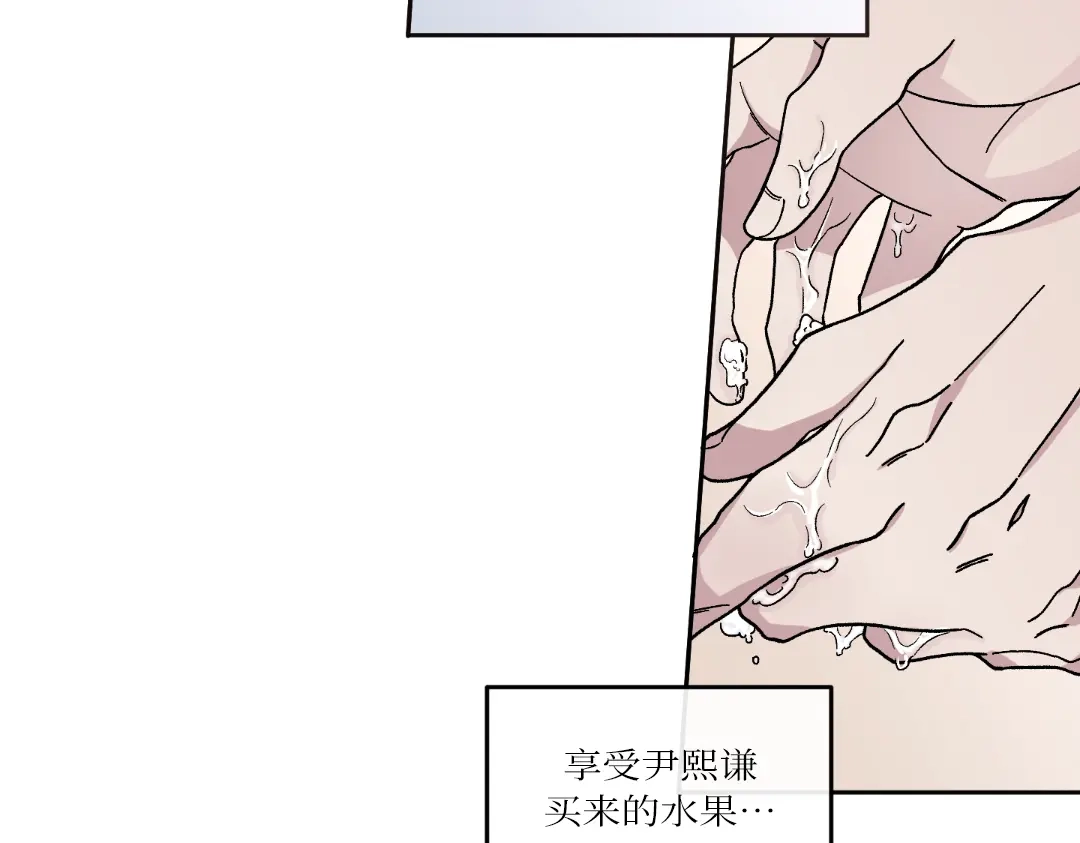 单行恋 第一季 第十七话 第20页