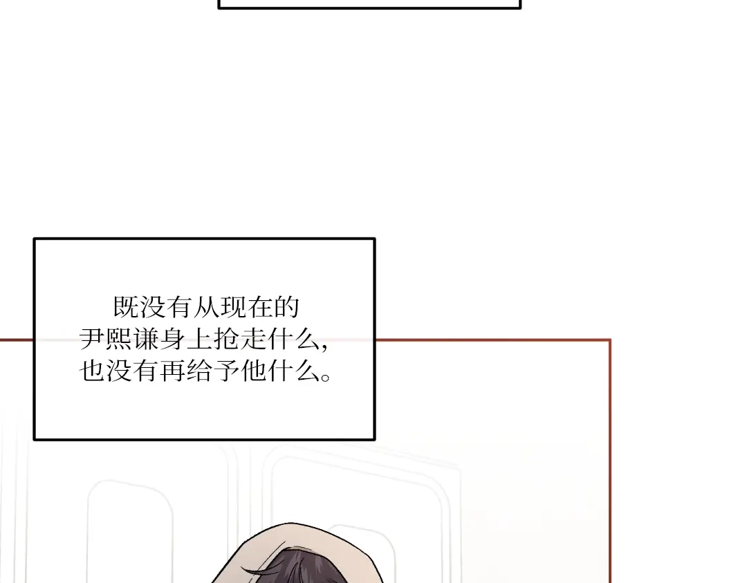 单行恋 第一季 第十七话 第22页