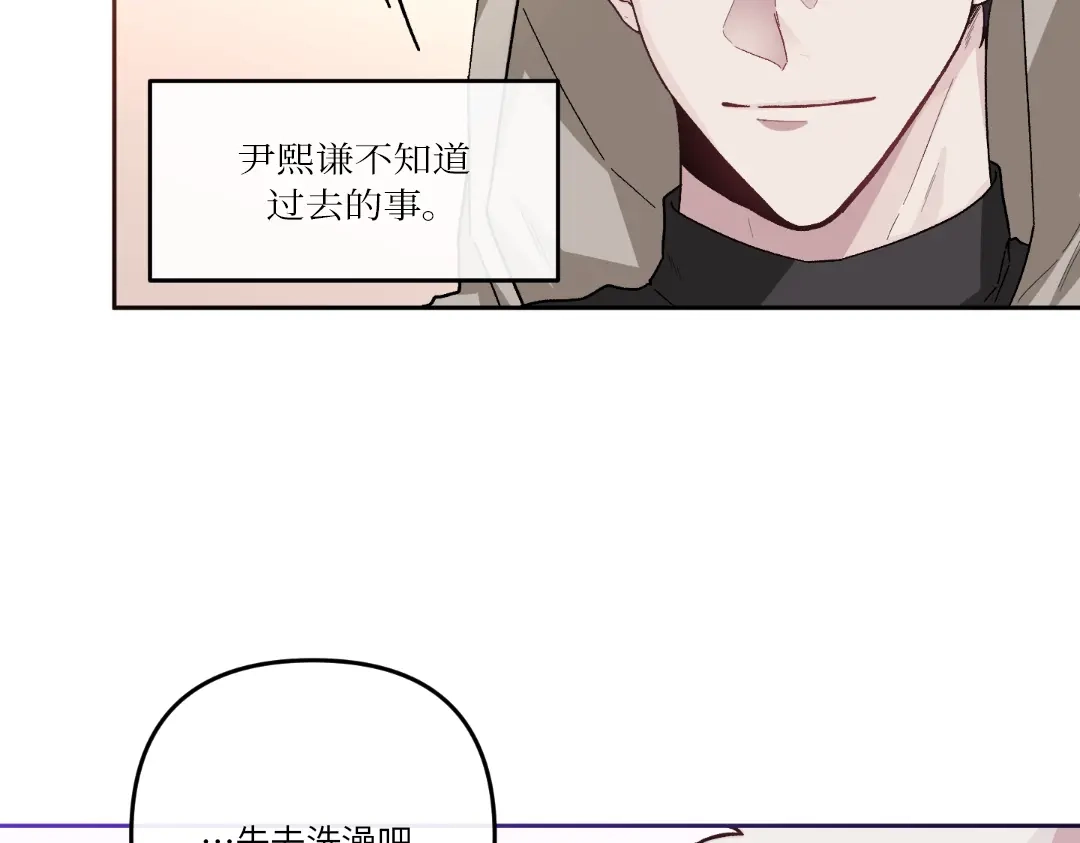单行恋 第一季 第十七话 第25页