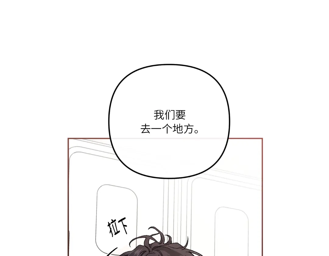 单行恋 第一季 第十七话 第27页
