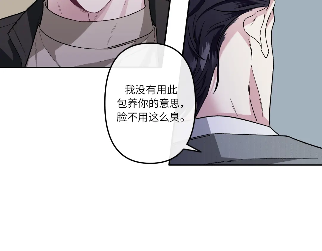 单行恋 第一季 第十七话 第44页
