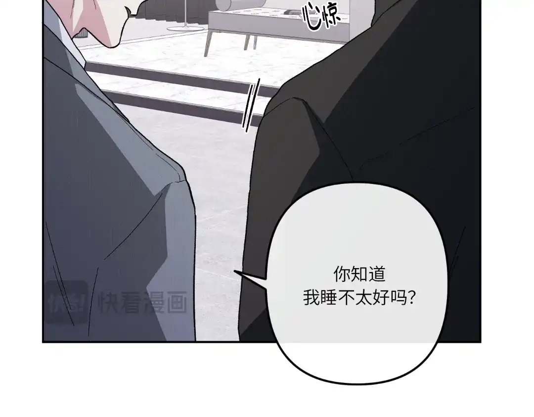单行恋 第一季 第十七话 第46页