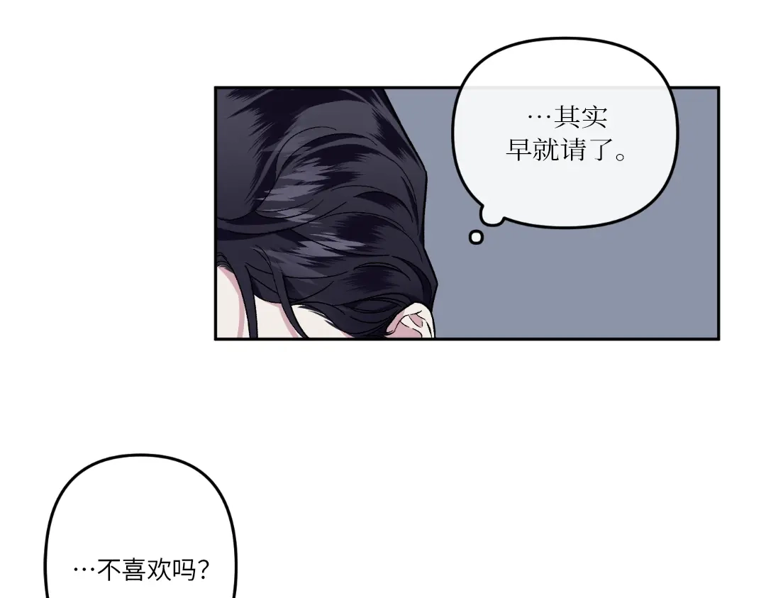 单行恋 第一季 第十七话 第49页
