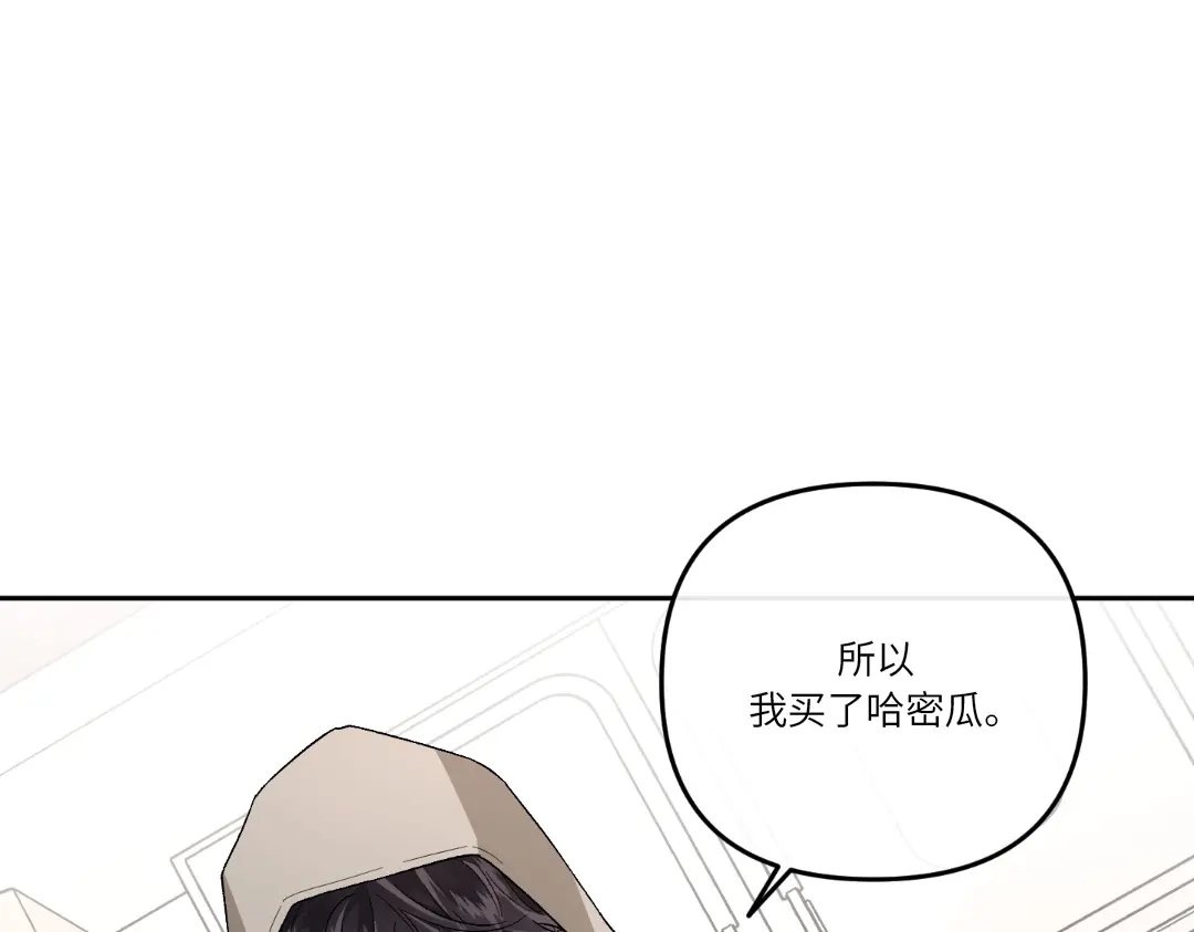 单行恋 第一季 第十七话 第6页