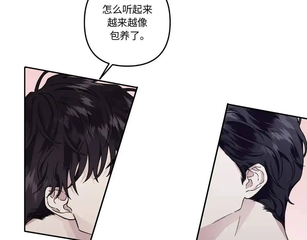 单行恋 第一季 第十七话 第63页