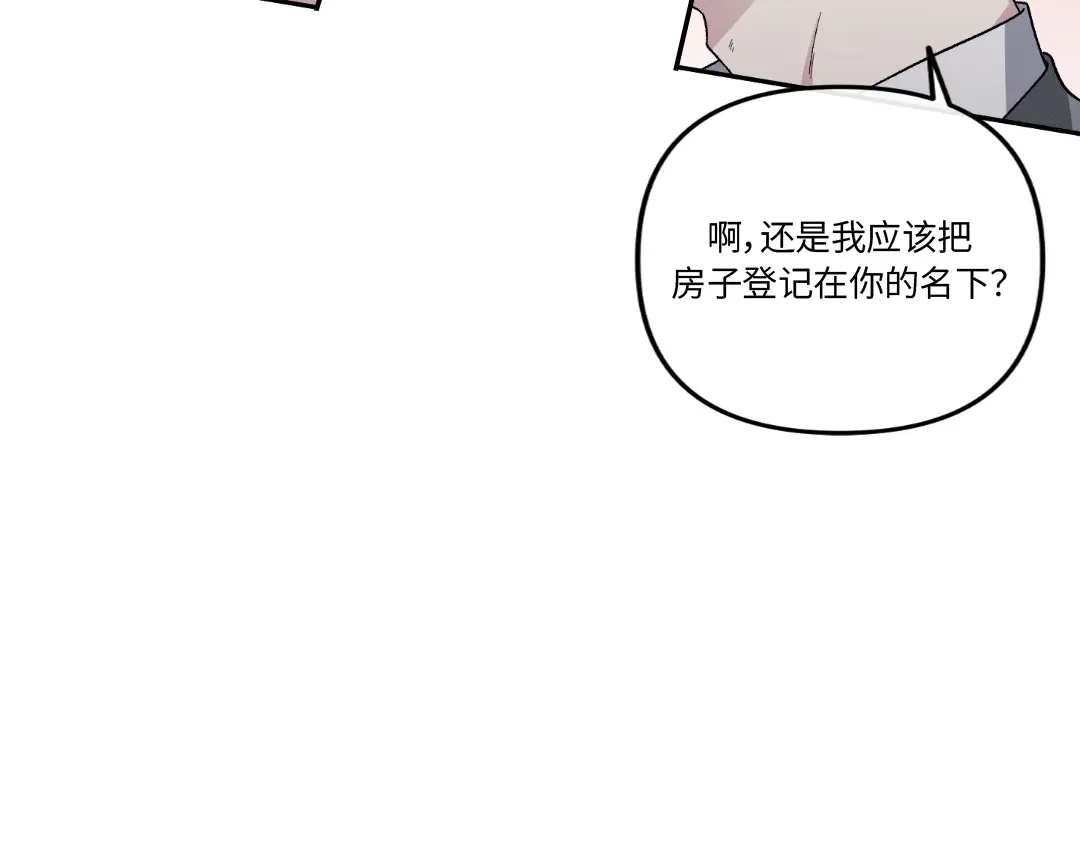 单行恋 第一季 第十七话 第64页
