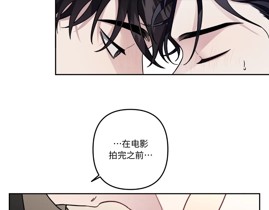 单行恋 第一季 第十七话 第74页