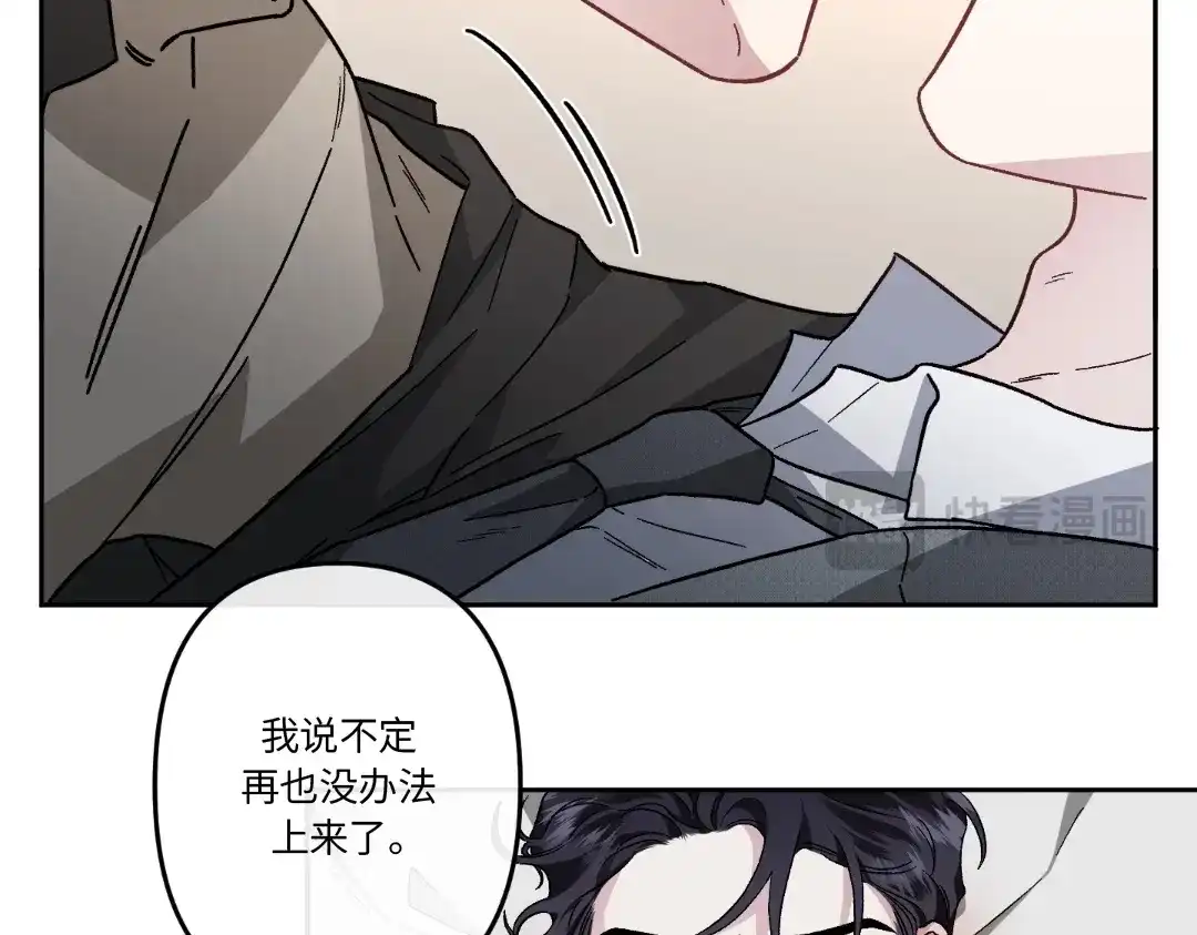 单行恋 第一季 第十七话 第75页