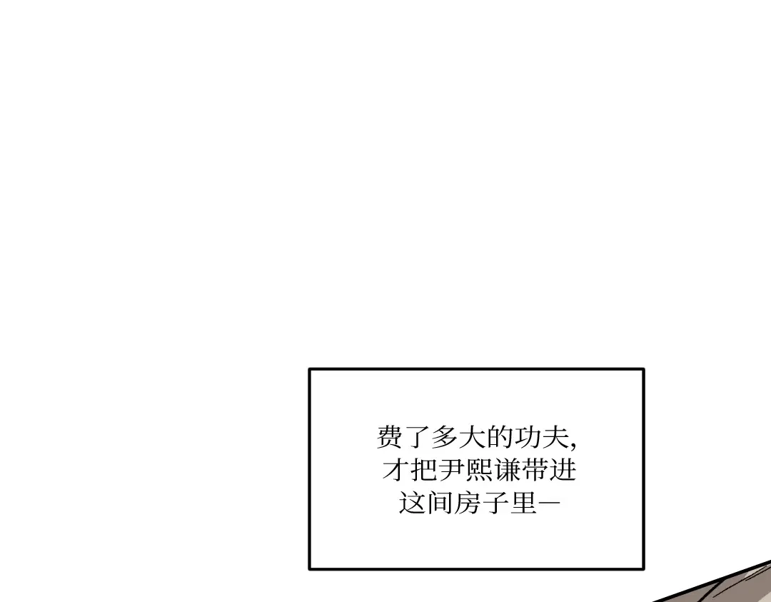 单行恋 第一季 第十七话 第78页