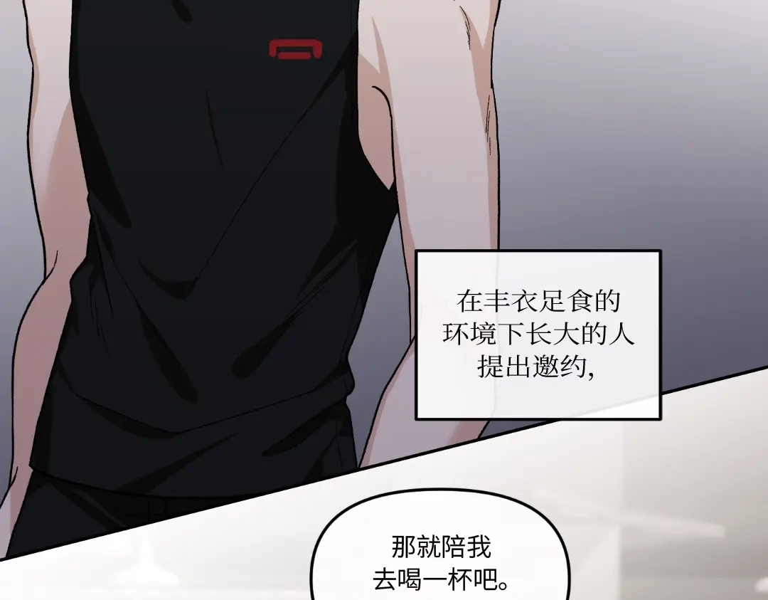 单行恋 第一季 第十八话 第16页
