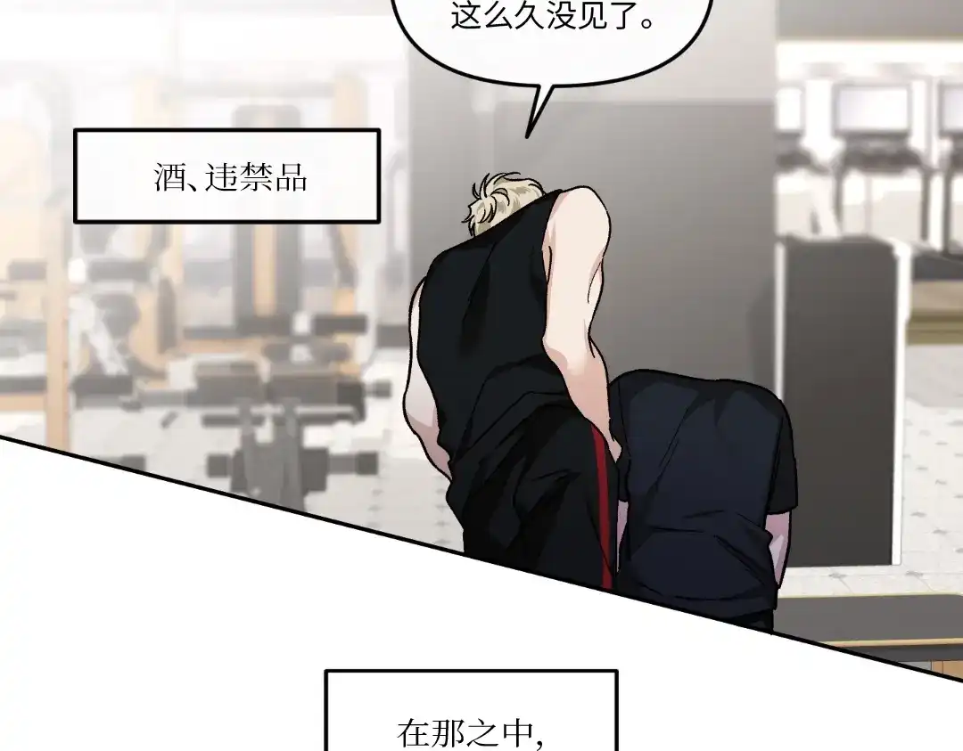 单行恋 第一季 第十八话 第17页