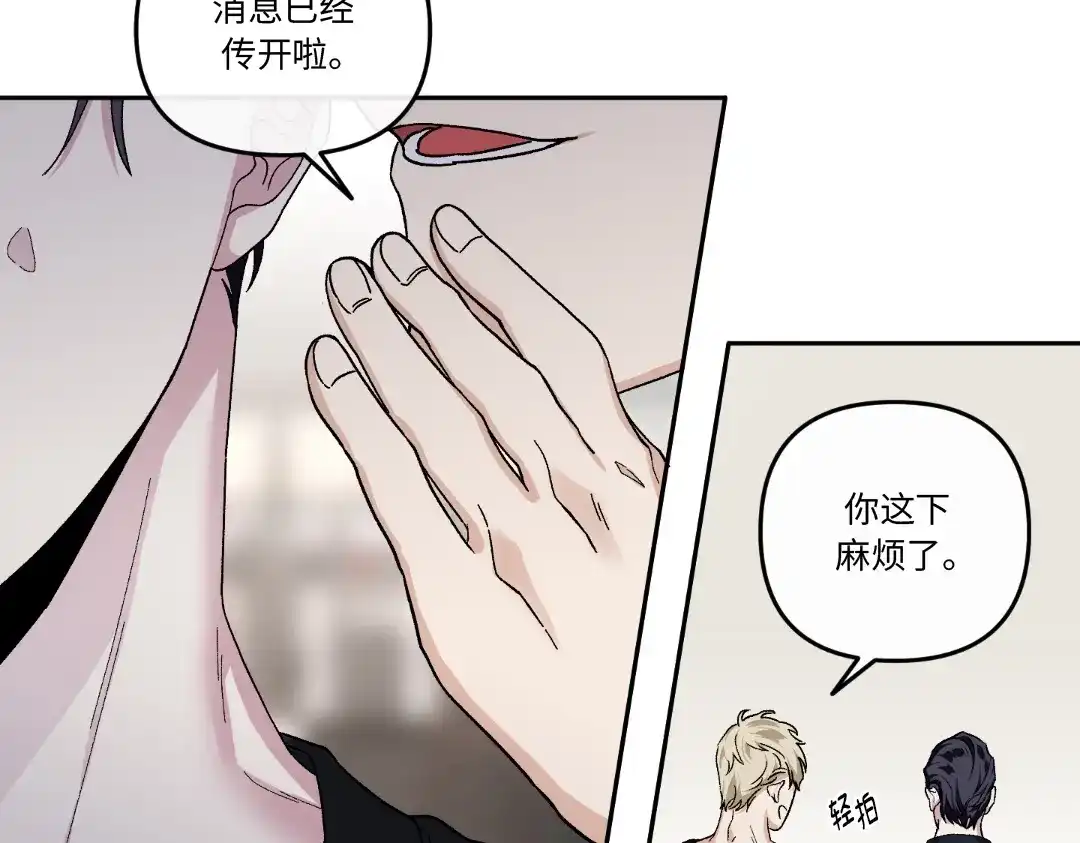 单行恋 第一季 第十八话 第22页