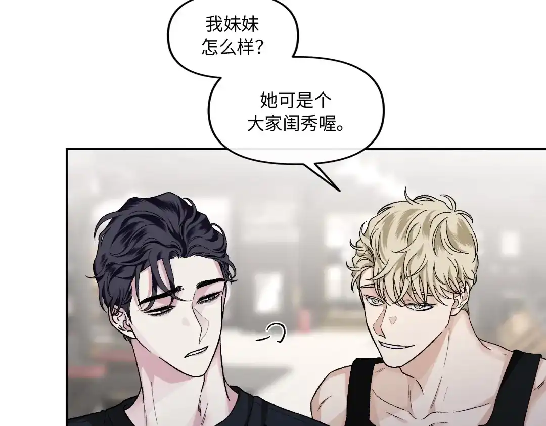单行恋 第一季 第十八话 第24页