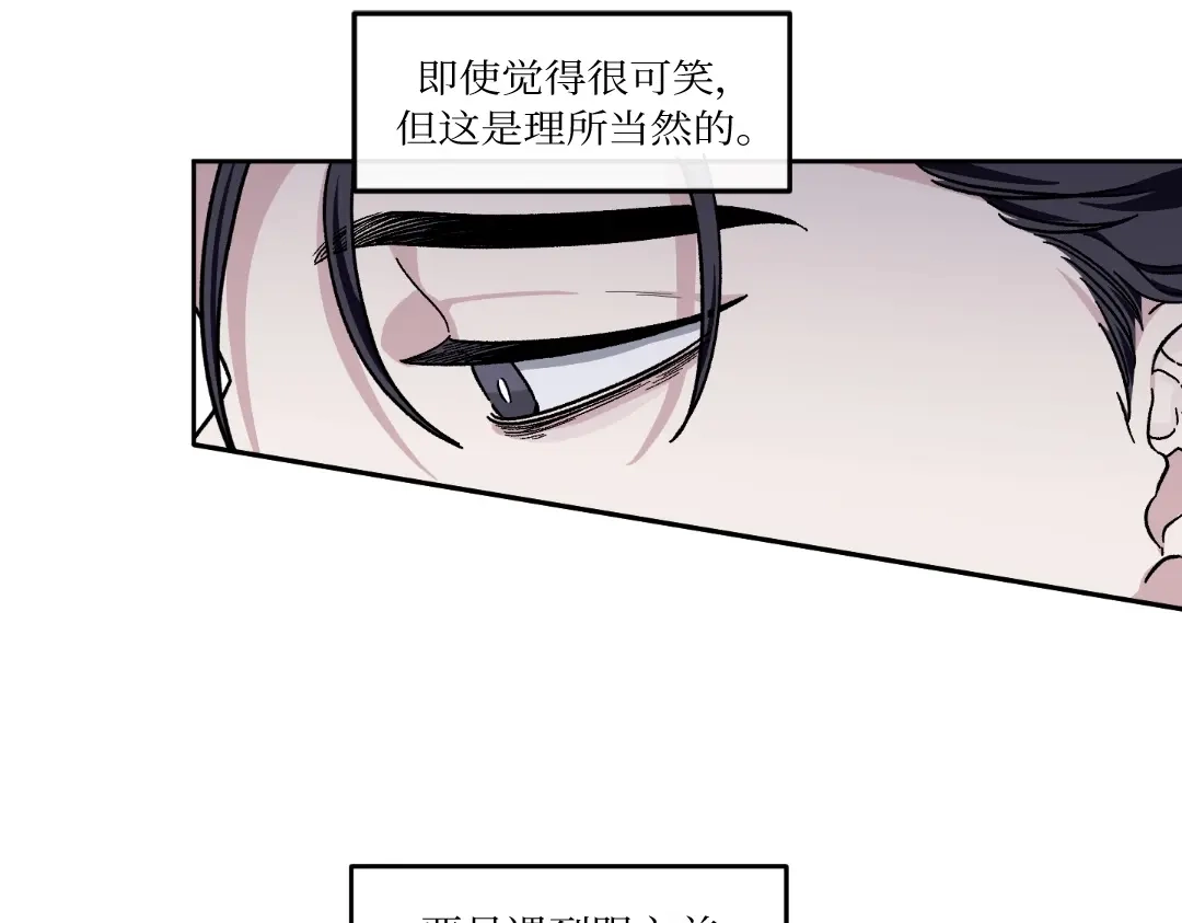 单行恋 第一季 第十八话 第27页