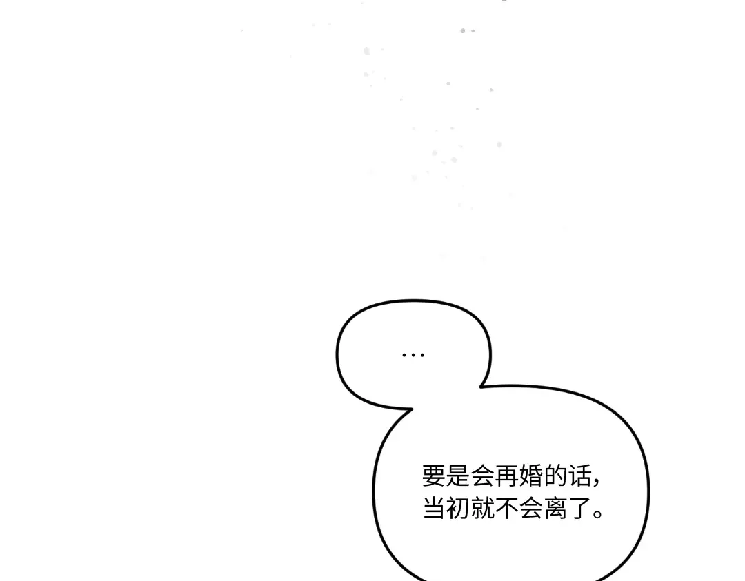 单行恋 第一季 第十八话 第34页