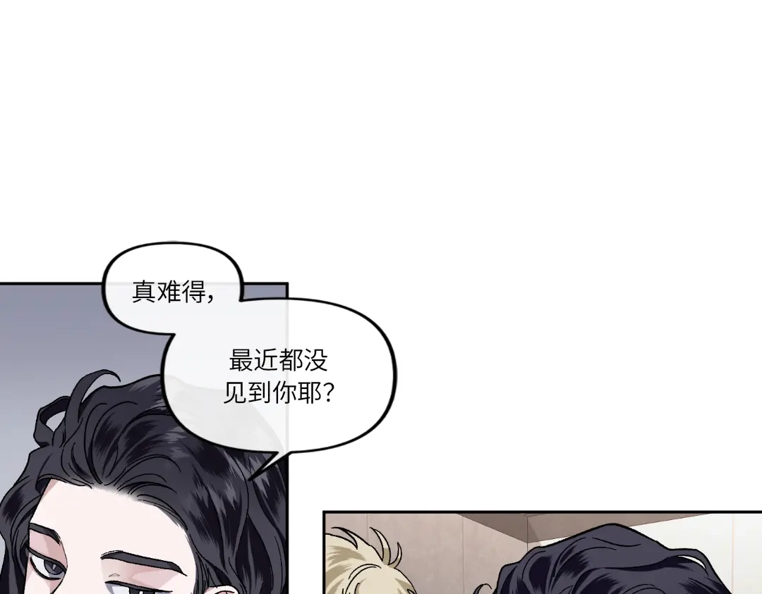 单行恋 第一季 第十八话 第42页