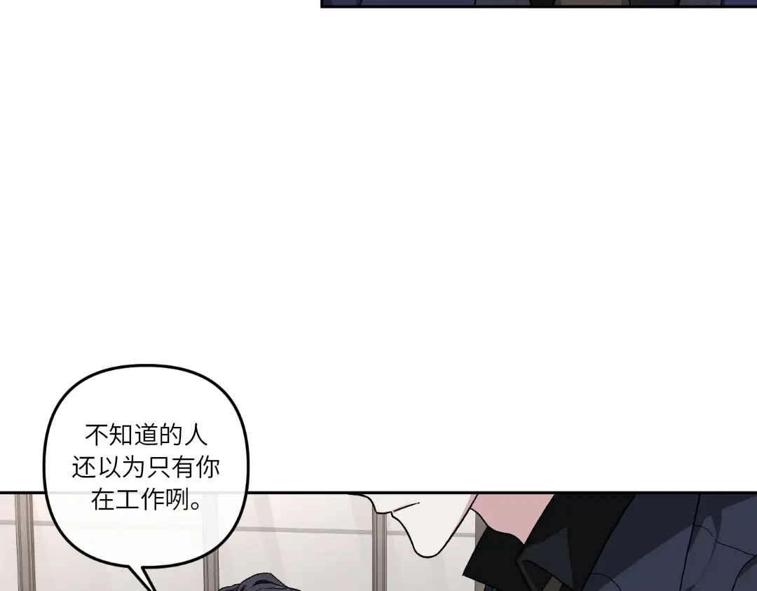 单行恋 第一季 第十八话 第44页