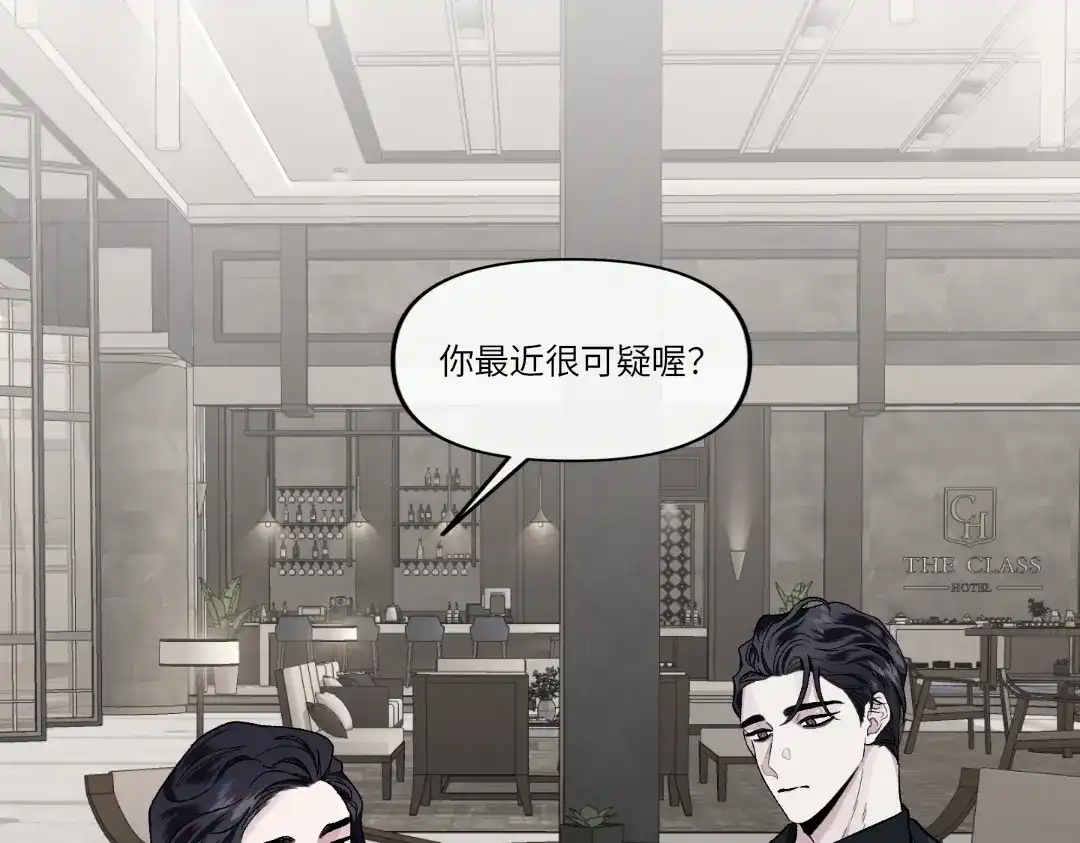 单行恋 第一季 第十八话 第46页