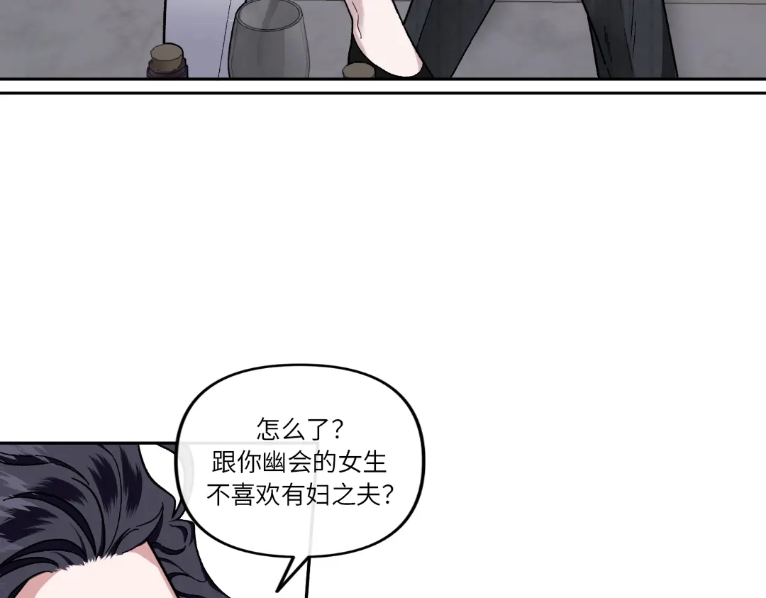 单行恋 第一季 第十八话 第48页