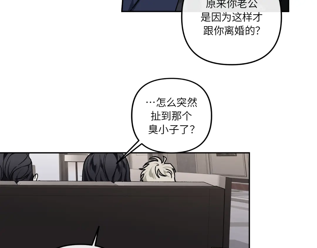 单行恋 第一季 第十八话 第50页
