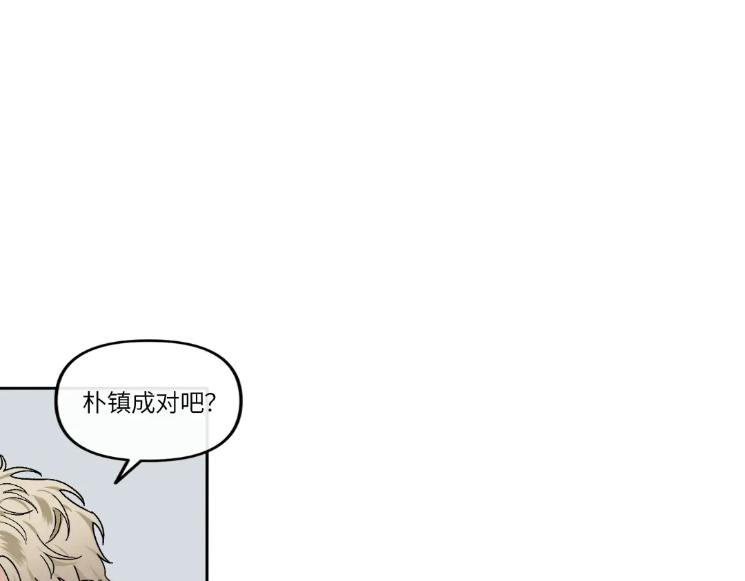 单行恋 第一季 第十八话 第53页
