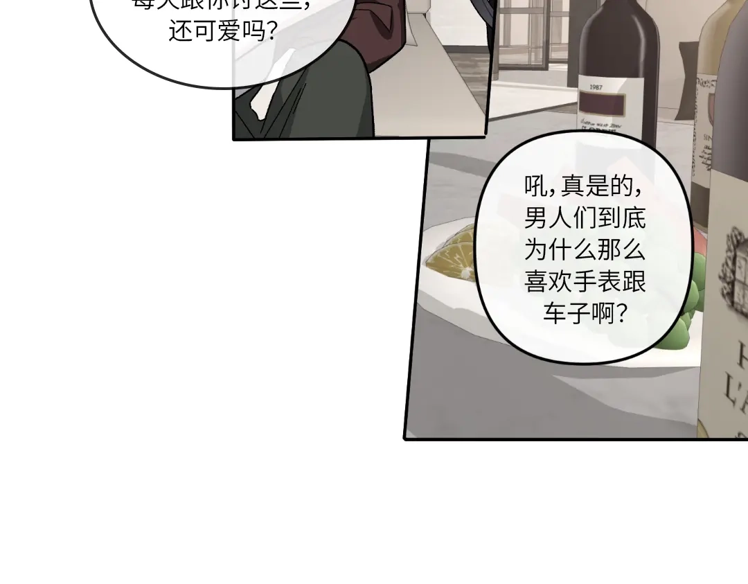 单行恋 第一季 第十八话 第55页