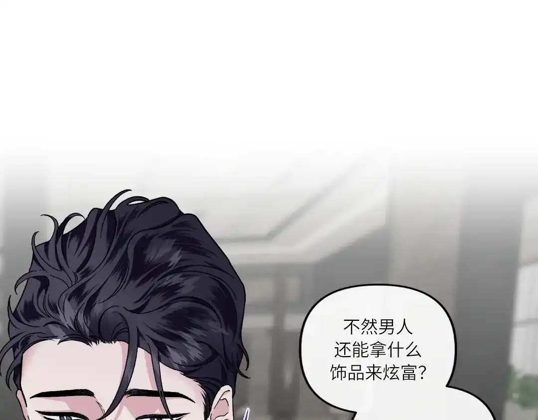 单行恋 第一季 第十八话 第57页