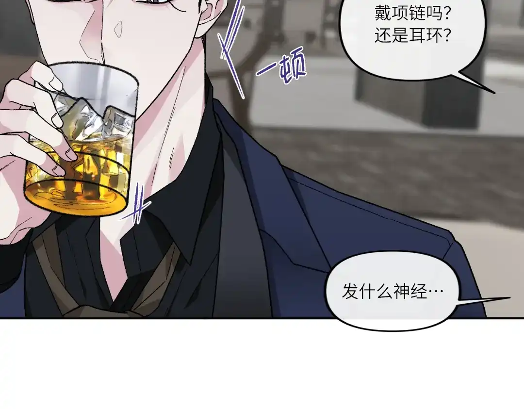 单行恋 第一季 第十八话 第58页