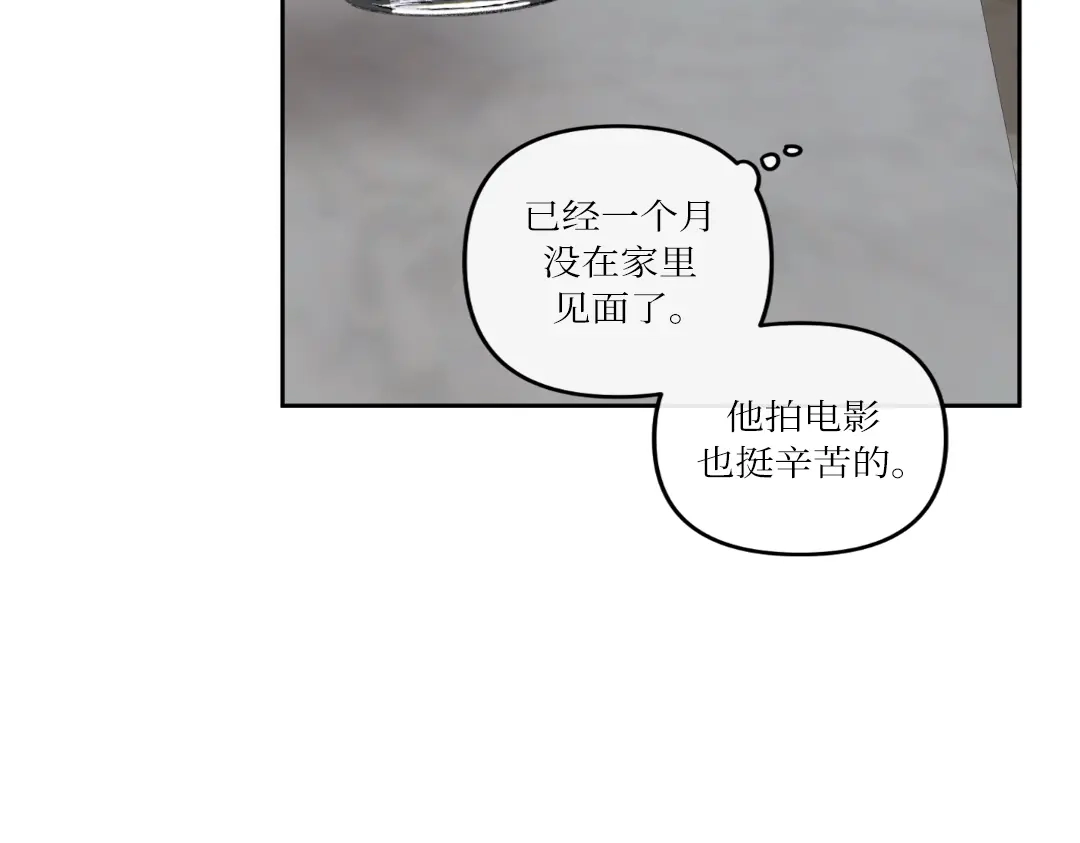 单行恋 第一季 第十八话 第61页