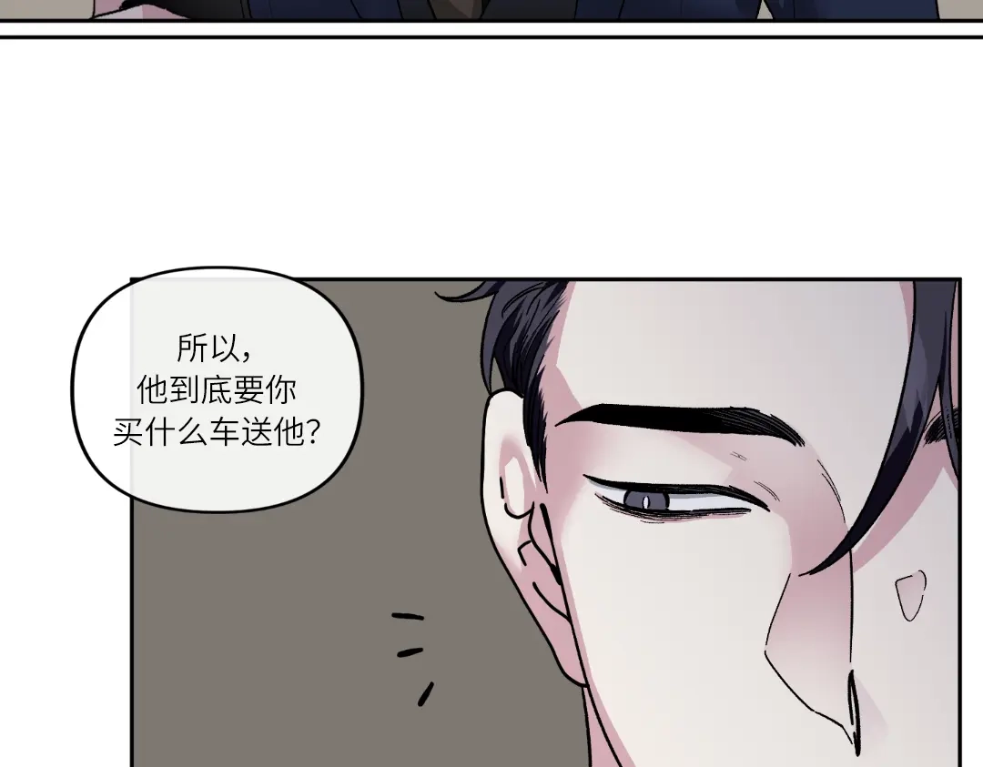 单行恋 第一季 第十八话 第66页