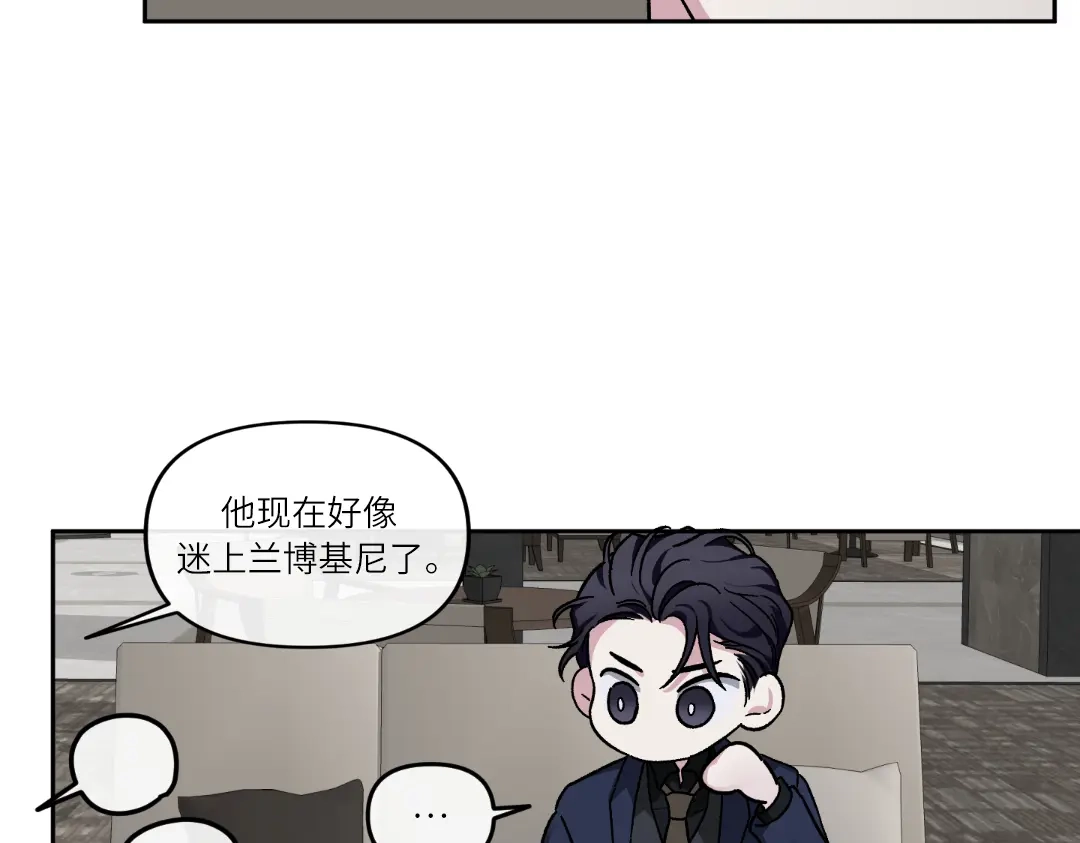 单行恋 第一季 第十八话 第67页