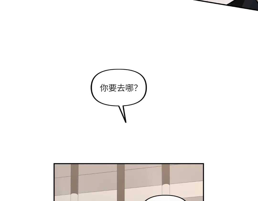 单行恋 第一季 第十八话 第71页