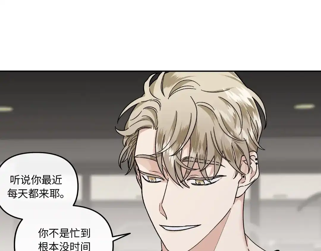 单行恋 第一季 第十八话 第8页