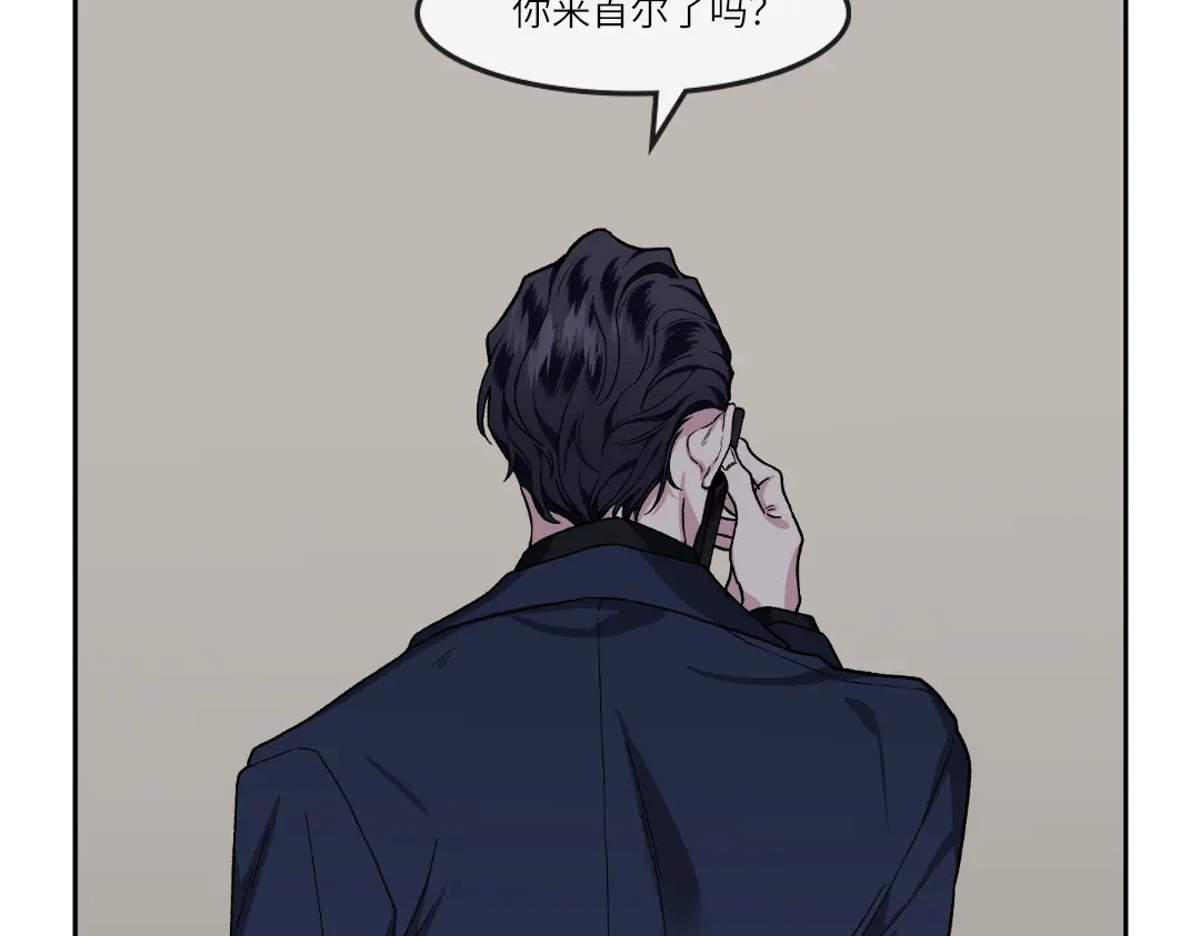 单行恋 第一季 第十八话 第80页