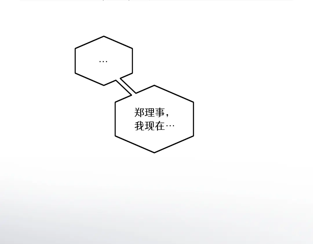 单行恋 第一季 第十八话 第82页