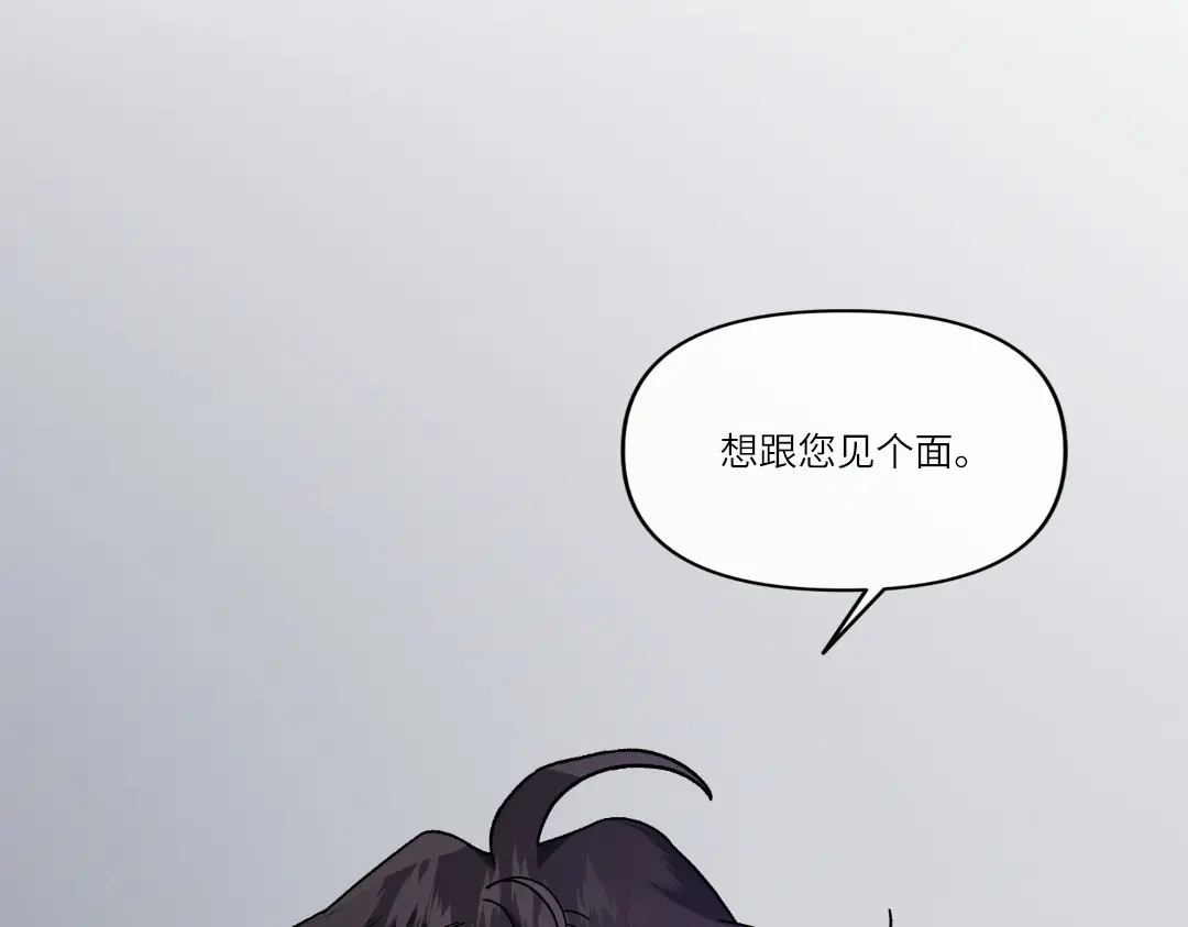 单行恋 第一季 第十八话 第83页
