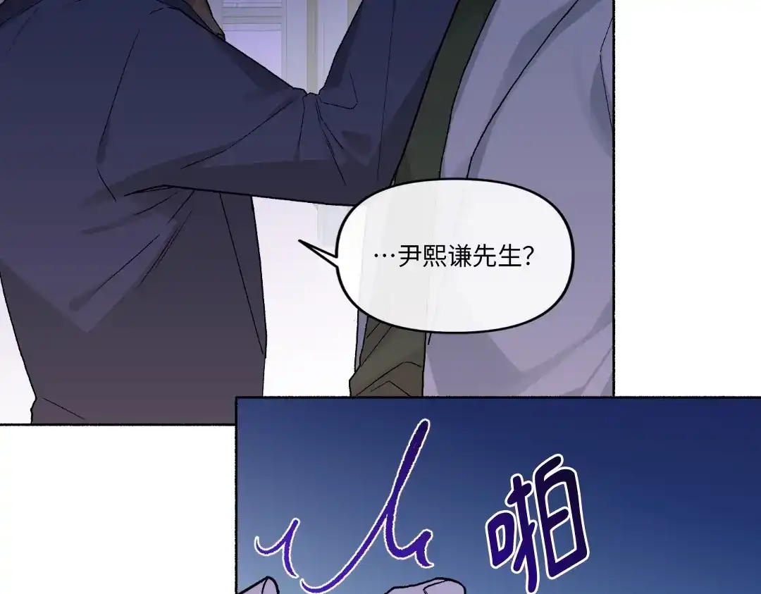 单行恋 第一季 第十九话 第10页