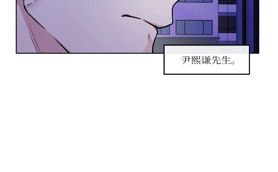 单行恋 第一季 第十九话 第102页