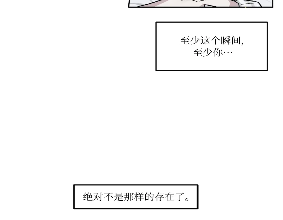 单行恋 第一季 第十九话 第105页